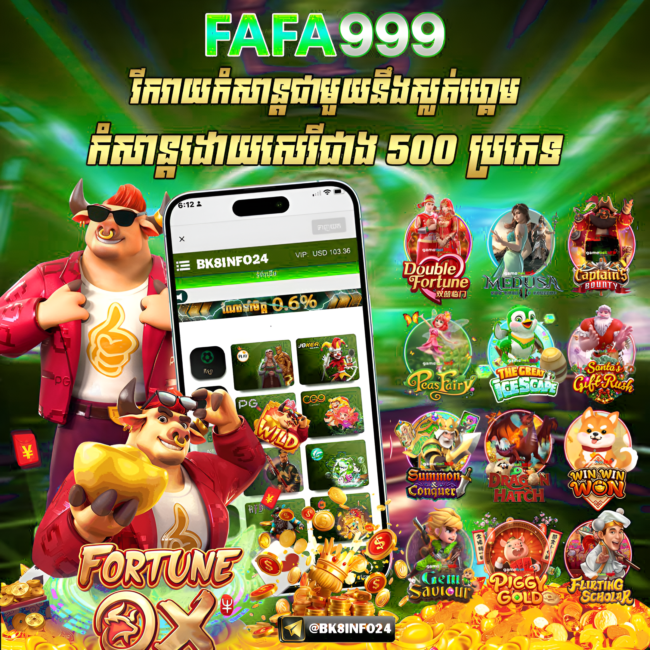 FAFA999 ស្លុតអនឡាញ ពេញនិយមបំផុតនៅកម្ពុជា