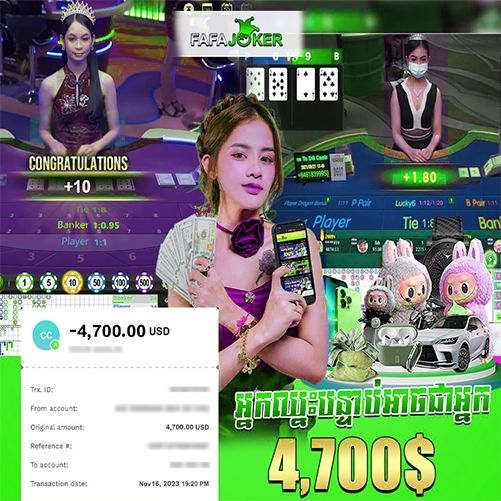 FAFAJOKER ហ្គេមស្លុតអនឡាញ នៅ FAFA25 លេងងាយ Jackpot ធំៗ