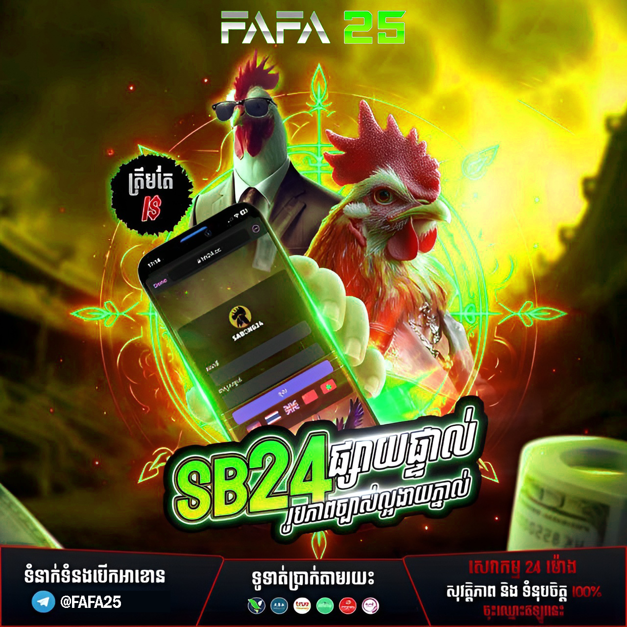 M99 ប្រូម៉ូសិនថ្មីៗ នៅ FAFA25 – Bonus ច្រើន លេងងាយ និងប្រាក់ចេញលឿន