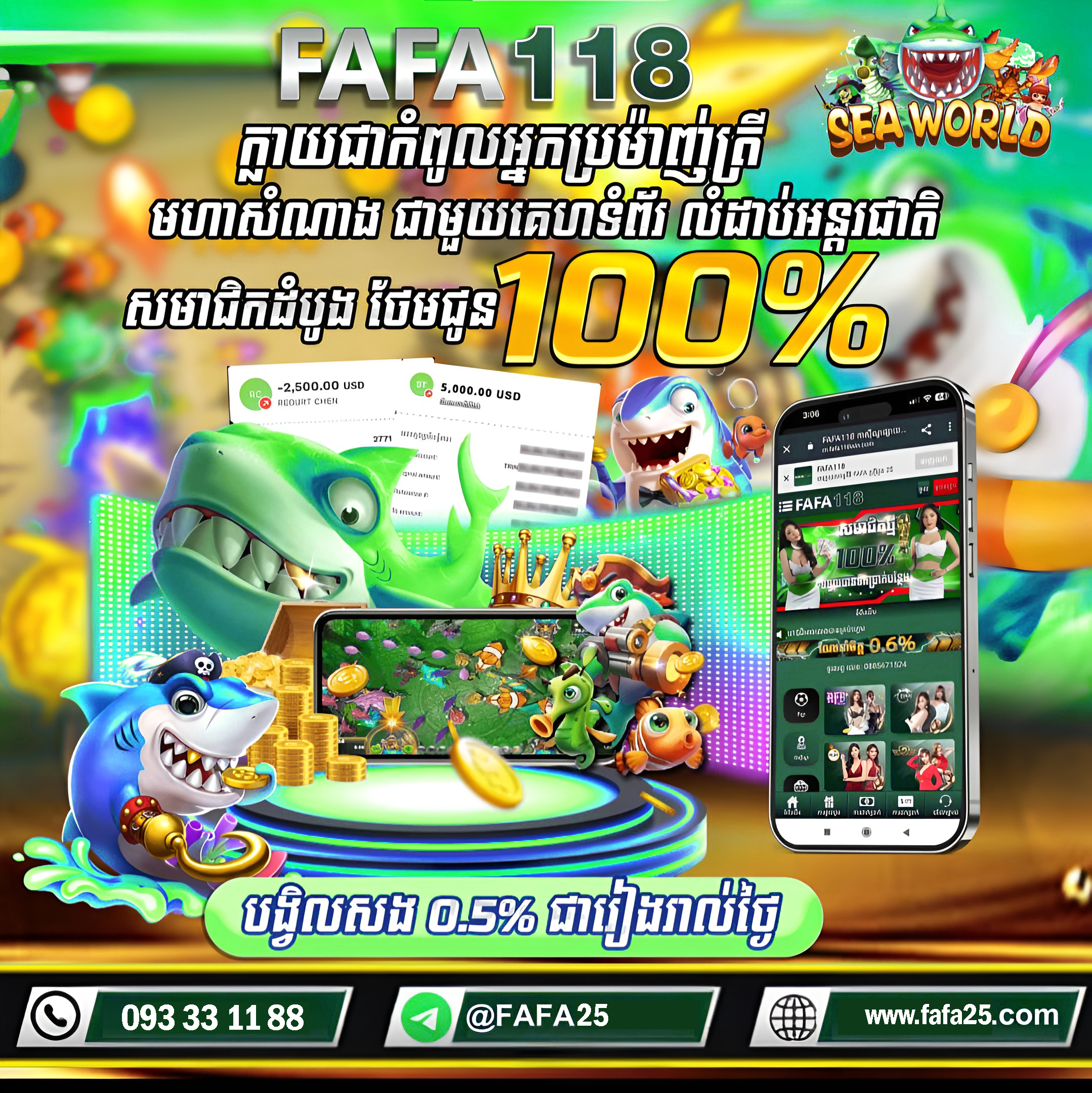 FAFA118 ស្លុតអនឡាញល្បី នៅ FAFA25 មាន Jackpot ធំ និងប្រាក់ចេញលឿន