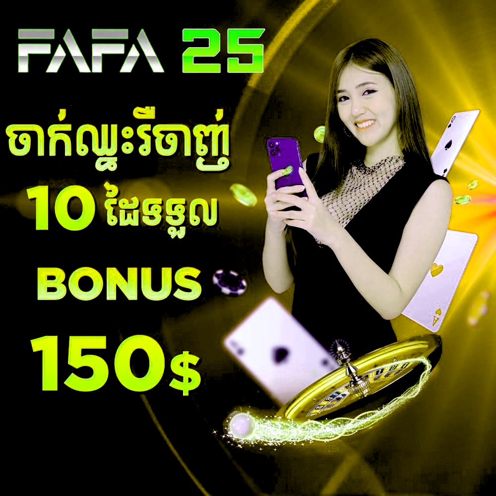 SLOT888 ហ្គេមស្លុតដ៏ពេញនិយម នៅ FAFA25 មាន Jackpot ធំៗ និងក្រាហ្វិកស្រស់ស្អាត