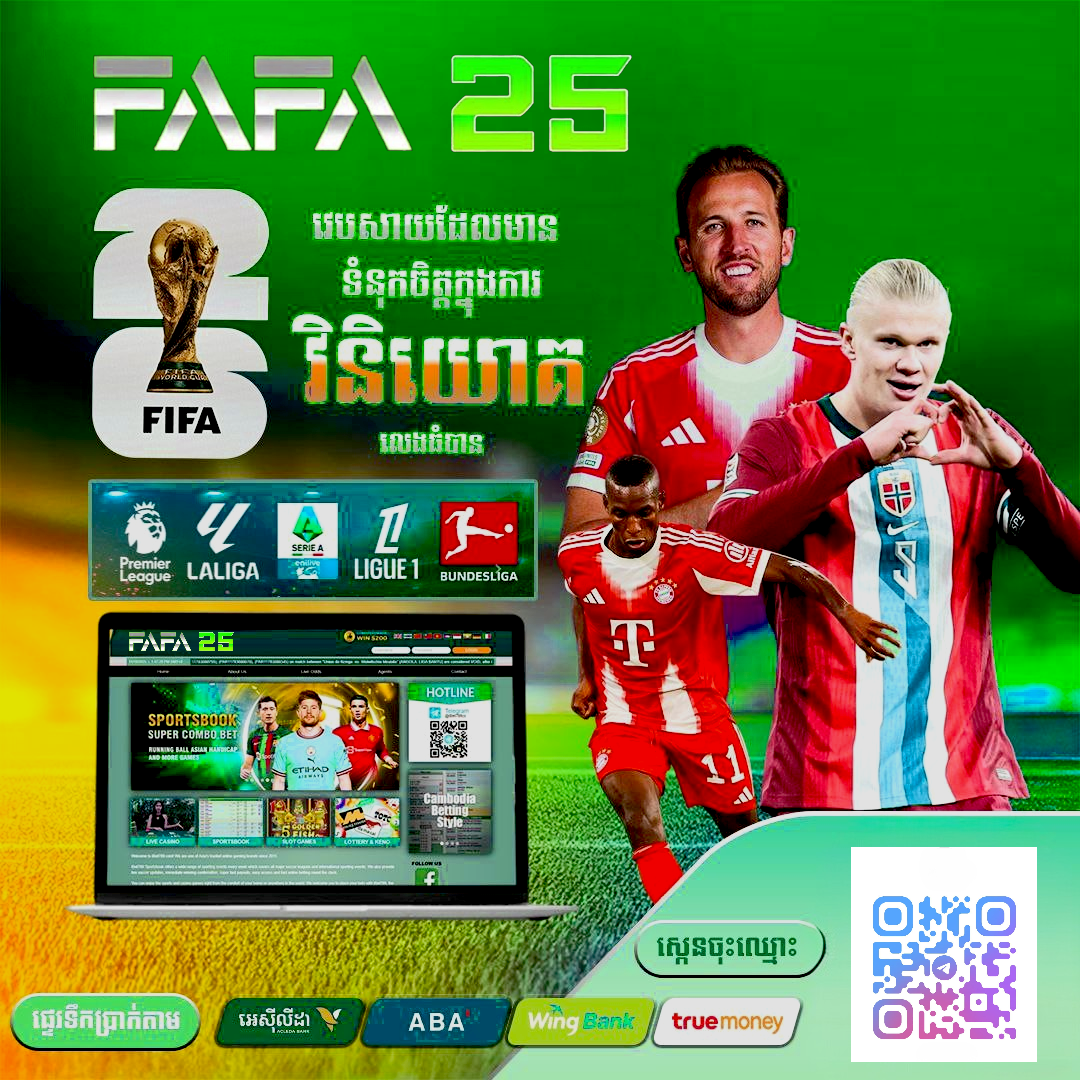 GAMEBET ចាក់បាល់ Online និងការណែនាំមូលដ្ឋាន នៅ FAFA25