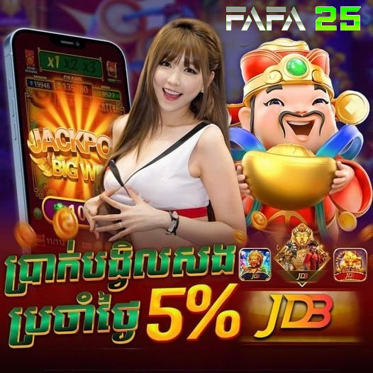 SLOT MACHINE ហ្គេមស្លុតអនឡាញ នៅ FAFA25 – ស្វែងយល់ពីរបៀបដំណើរការ និងប្រភេទផ្សេងៗ