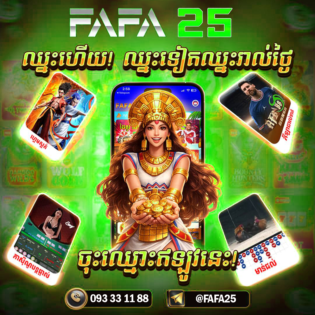 FORTUNE OX ហ្គេមស្លុតអនឡាញ នៅ FAFA25 – ស្វែងយល់ពីរបៀបលេង និងលក្ខណៈពិសេស