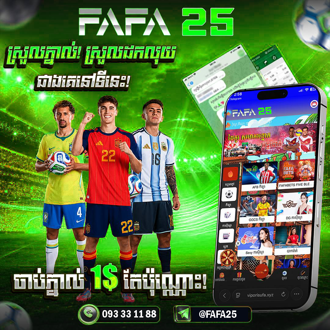 CASINO ផ្សាយផ្ទាល់ និងហ្គេមកាស៊ីណូធម្មតា នៅ FAFA25 – ស្វែងយល់ពីភាពខុសគ្នា និងលក្ខណៈពិសេស