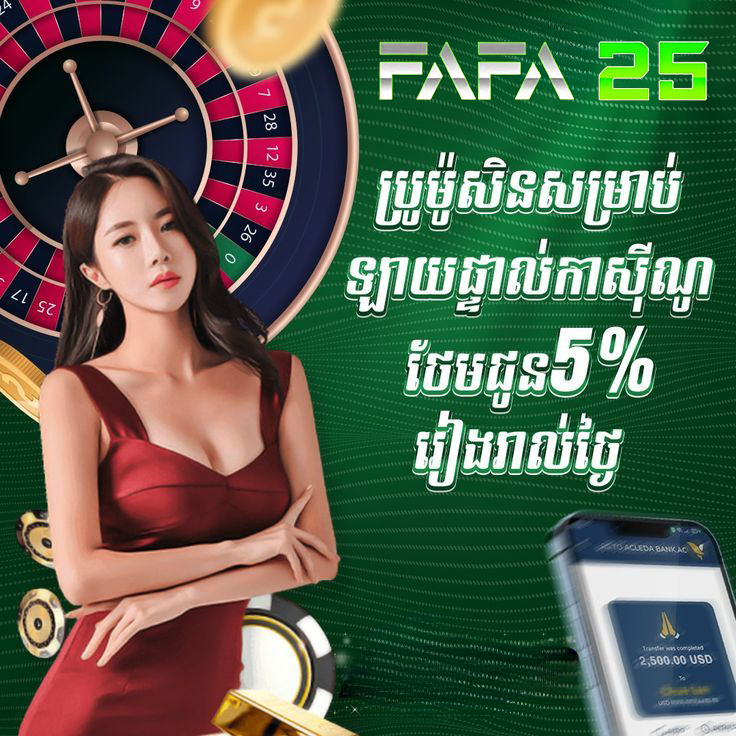 S8 CASINO នៅ FAFA25 – ហ្គេមកាស៊ីណូអនឡាញ និងព័ត៌មានការផ្តល់ជូន