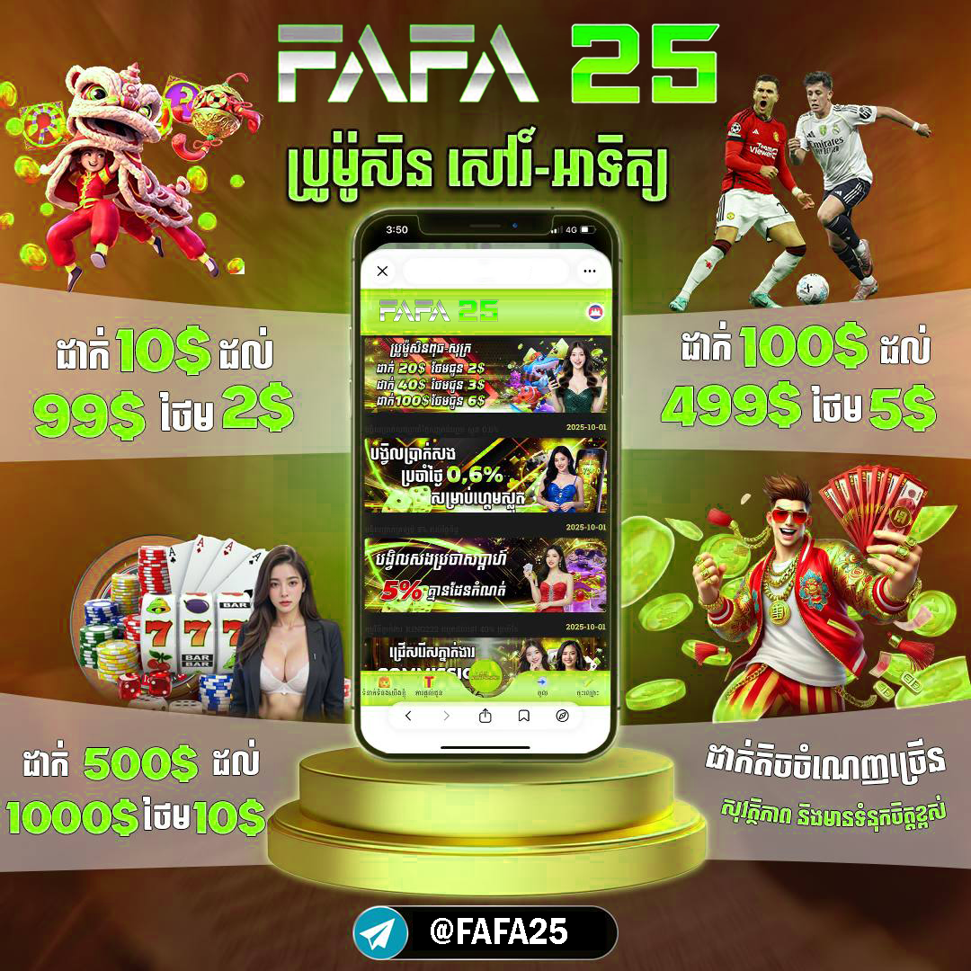 LIVE KAZINO នៅ FAFA25 – កាស៊ីណូអនឡាញ និងហ្គេមផ្សាយផ្ទាល់