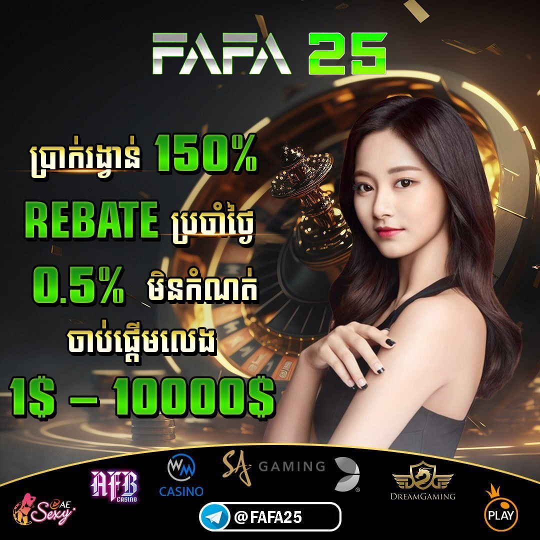ROULLETE នៅ FAFA25 – ហ្គេមរ៉ូឡែតអនឡាញ និងរបៀបលេងសម្រាប់អ្នកចាប់ផ្តើម