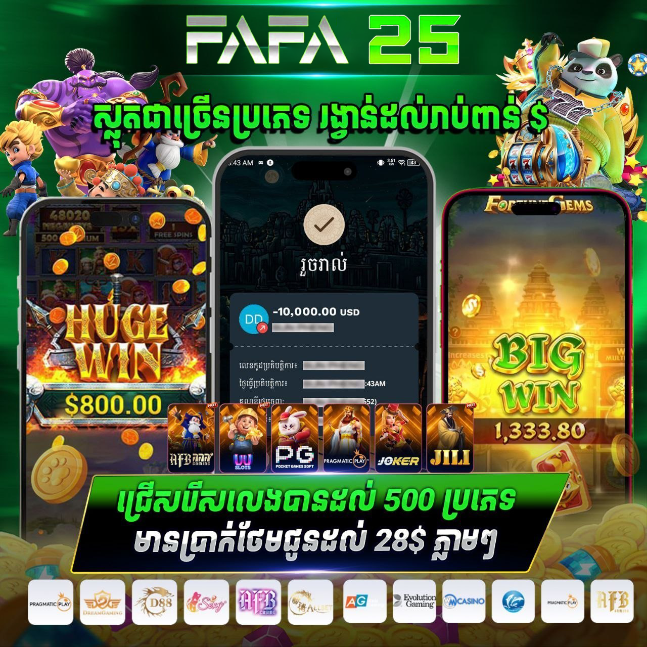 JOKER338 នៅ FAFA25 – ស្លតហ្គេម និងព័ត៌មាន Jackpot