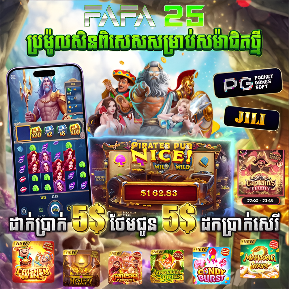 FAFA96 នៅ FAFA25 – ស្វែងយល់ពីហ្គេម និងការកម្សាន្តអនឡាញ