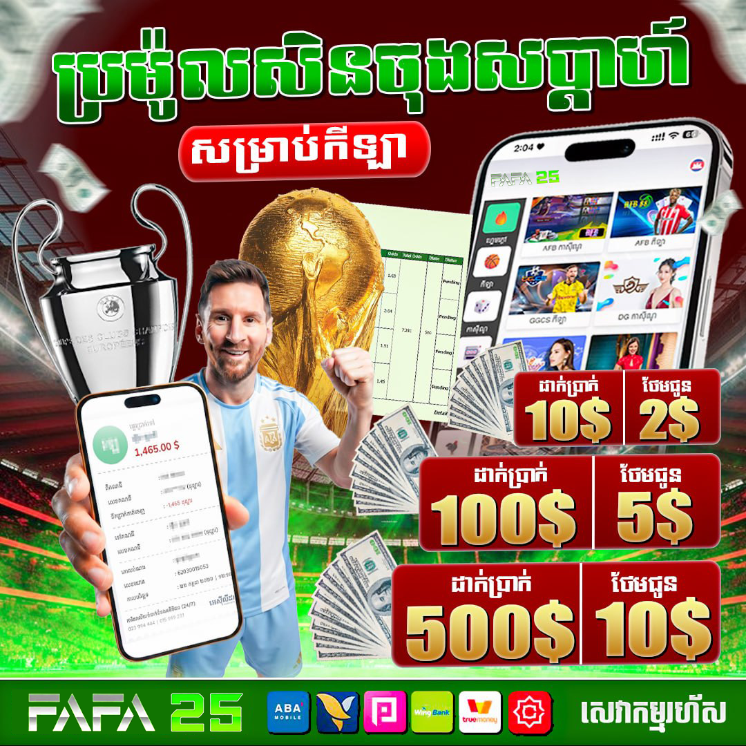 BET365 ES នៅ FAFA25 – ភ្នាល់កីឡាអនឡាញ និងព័ត៌មានការផ្តល់ជូន