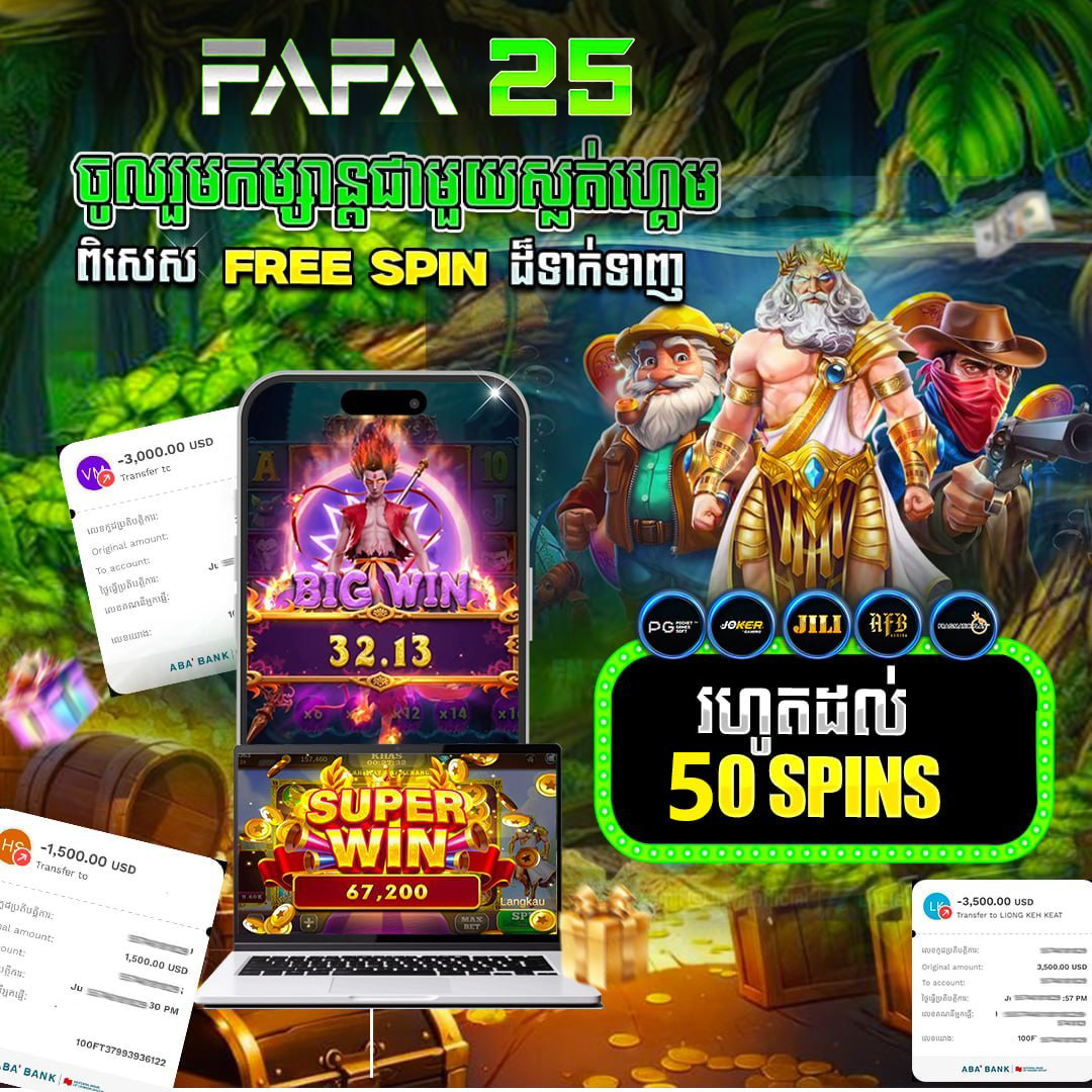 PGSLOTS នៅ FAFA25 – រូបភាពហ្គេមស្លត និងការផ្តល់ជូន Free 50 SPINS